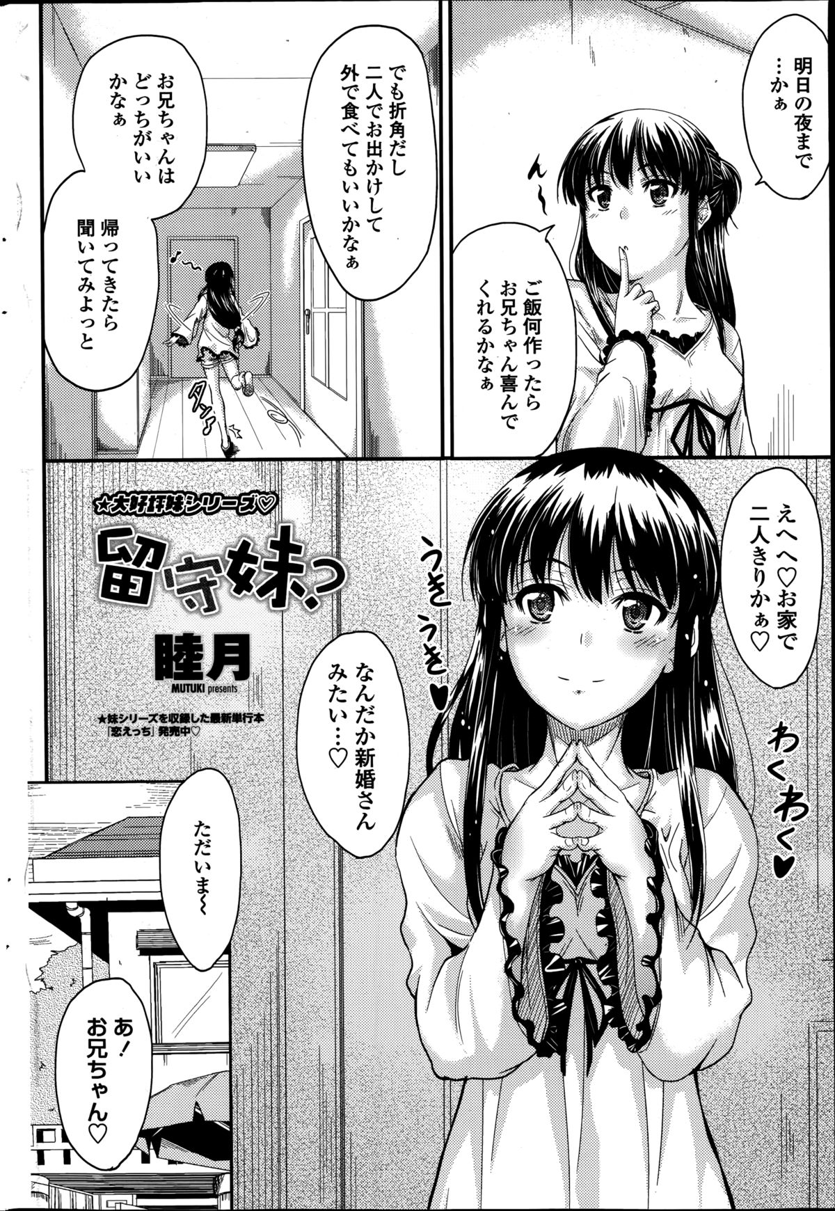 COMIC ペンギンクラブ 2014年9月号