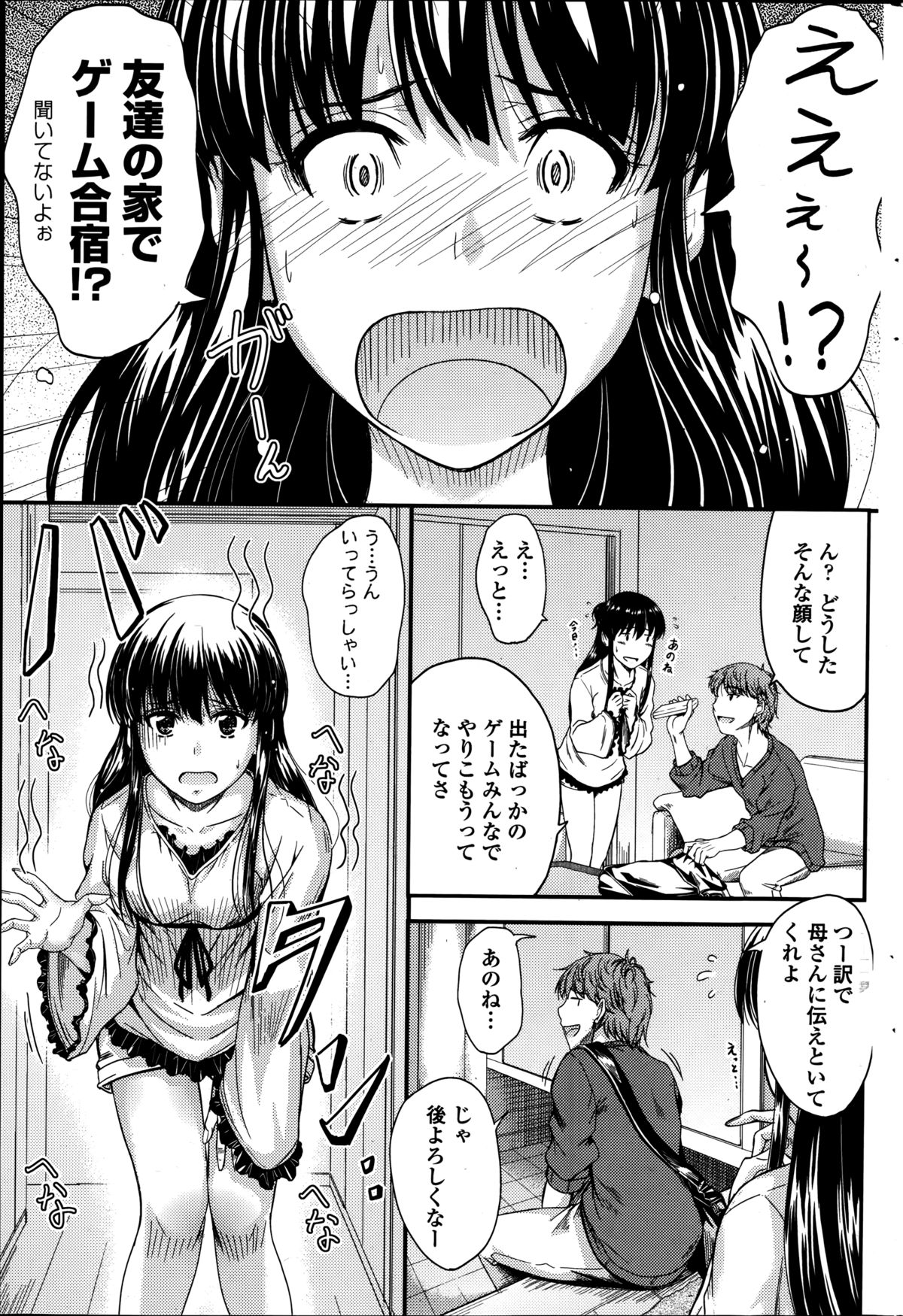 COMIC ペンギンクラブ 2014年9月号