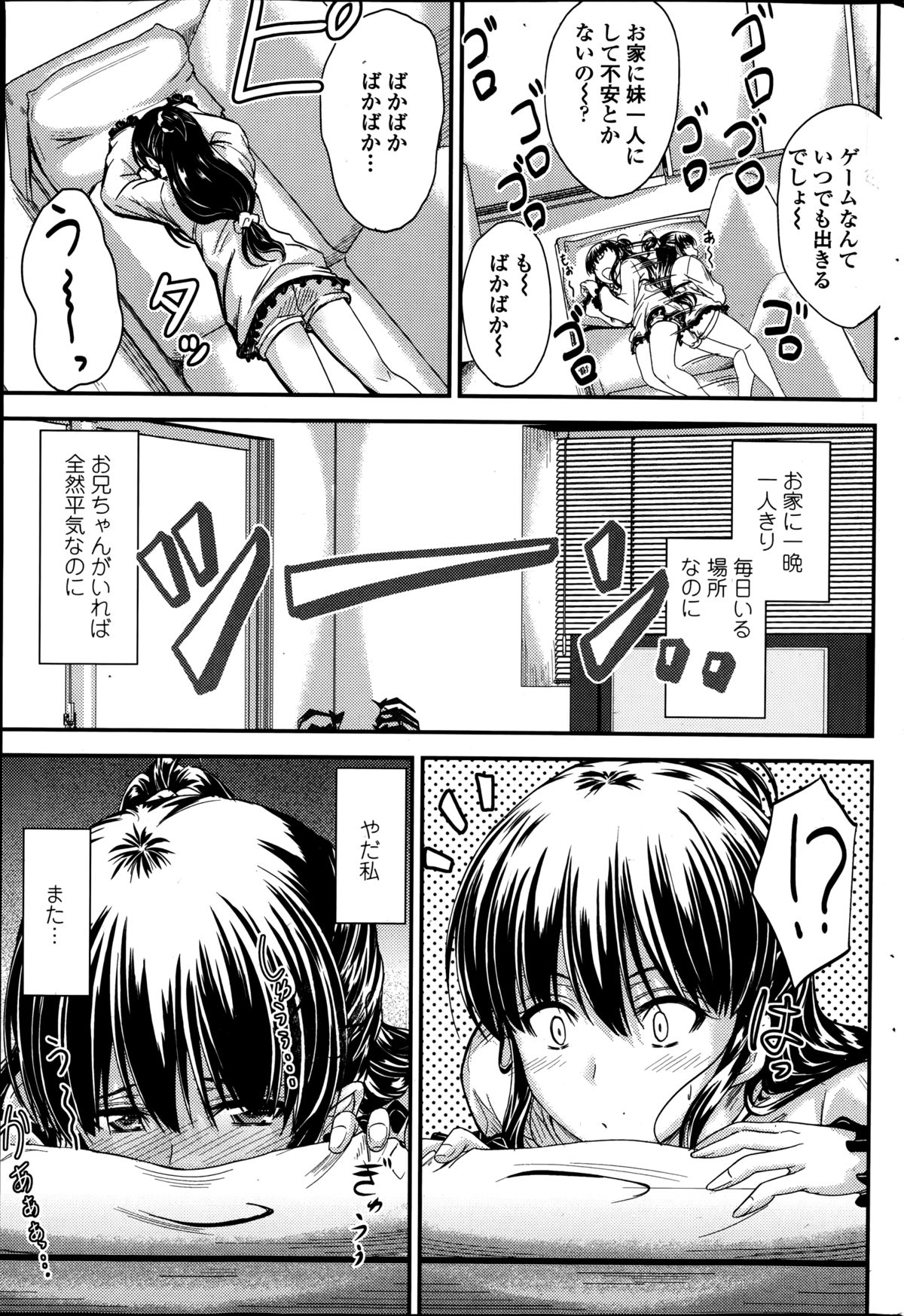 COMIC ペンギンクラブ 2014年9月号