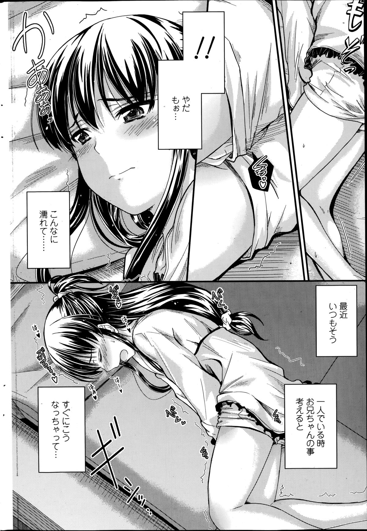 COMIC ペンギンクラブ 2014年9月号