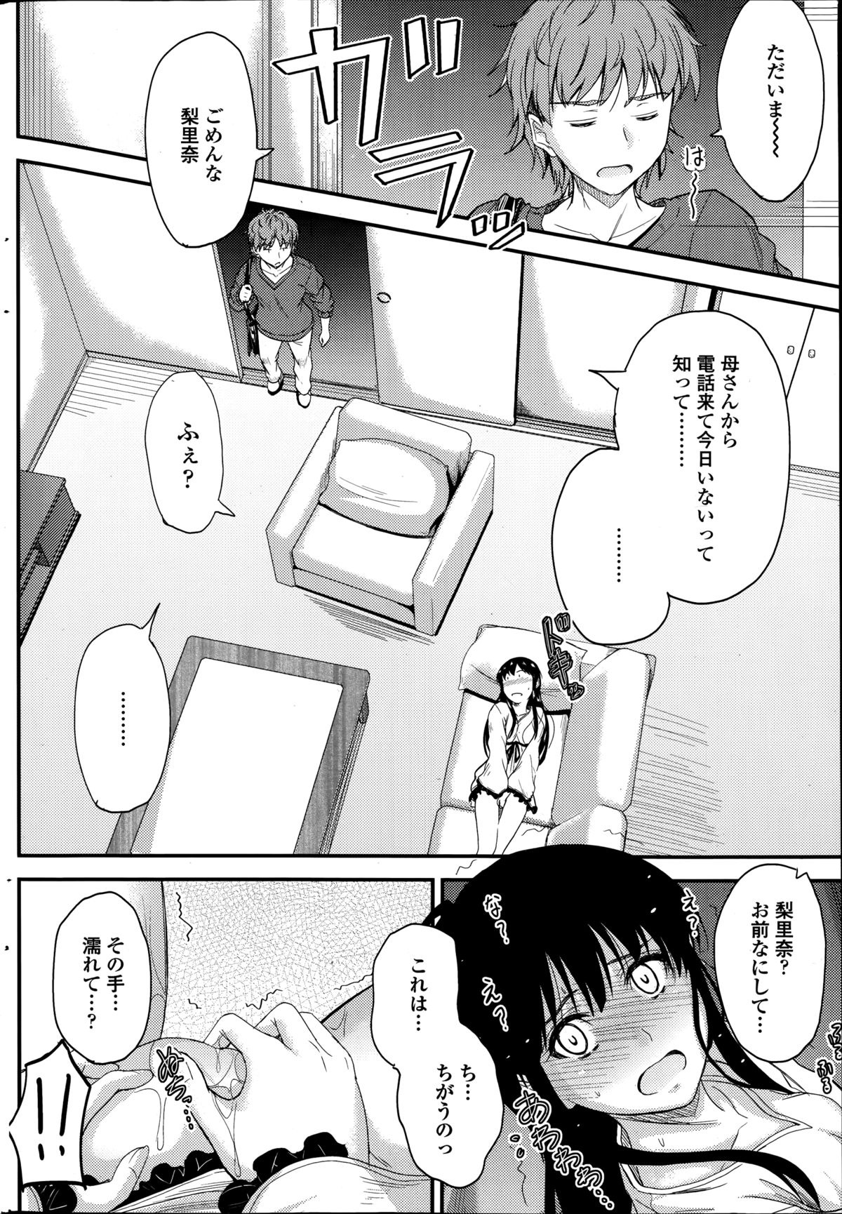 COMIC ペンギンクラブ 2014年9月号