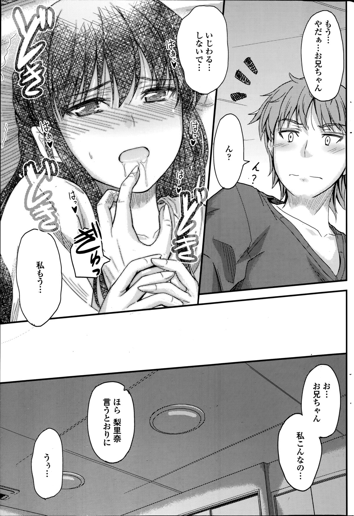 COMIC ペンギンクラブ 2014年9月号