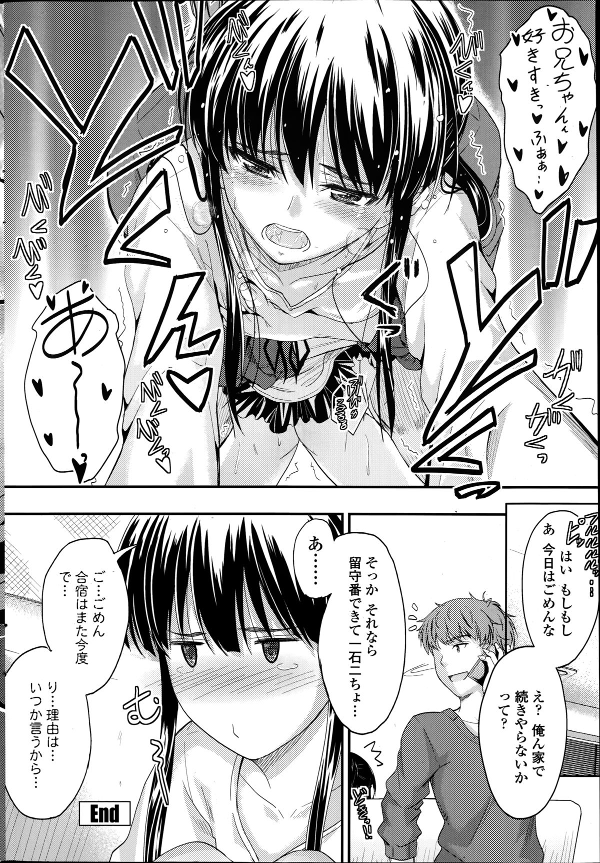 COMIC ペンギンクラブ 2014年9月号