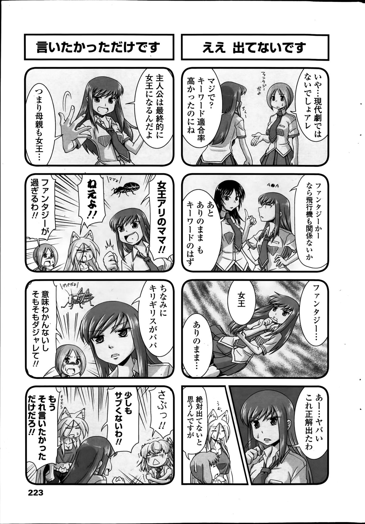 COMIC ペンギンクラブ 2014年9月号