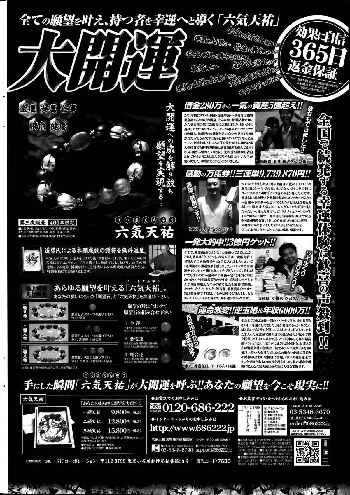 COMIC ペンギンクラブ 2014年9月号