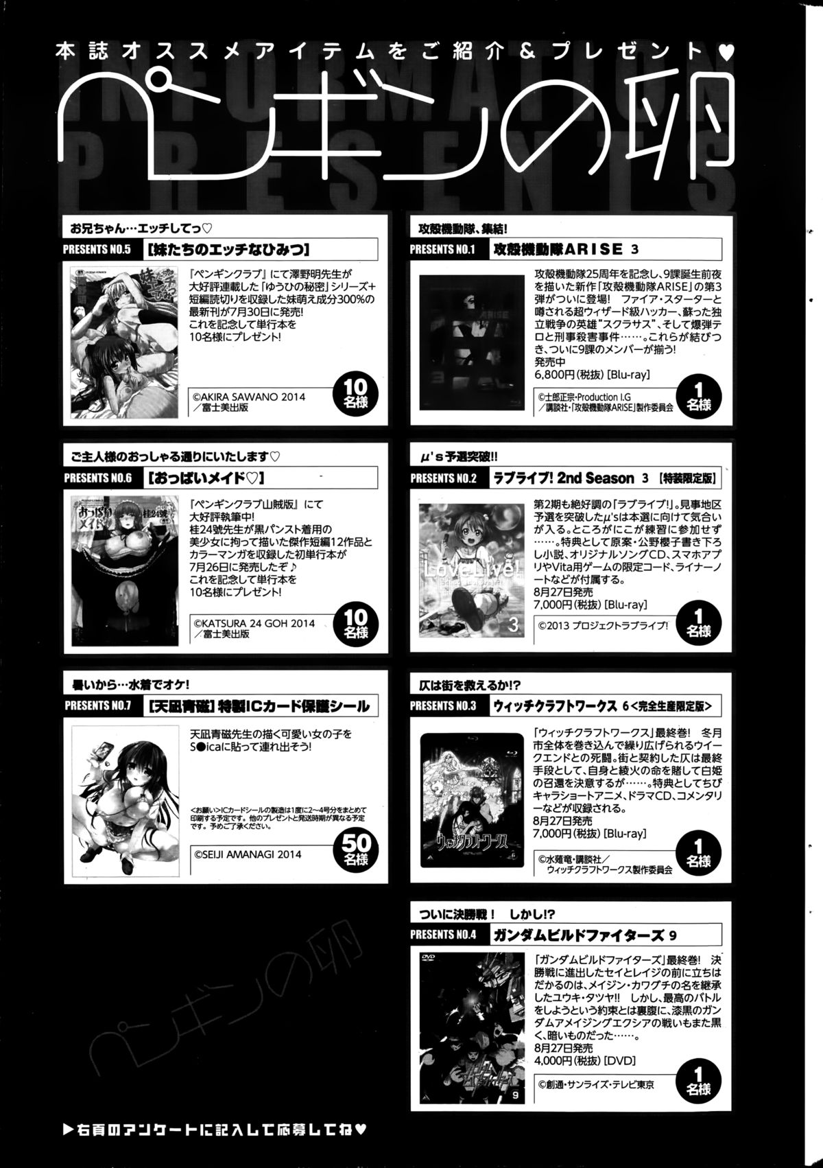 COMIC ペンギンクラブ 2014年9月号