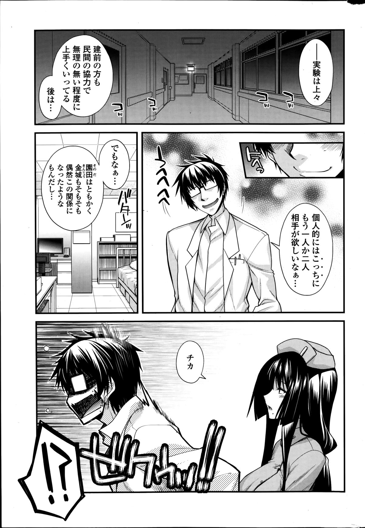 COMIC ペンギンクラブ 2014年9月号