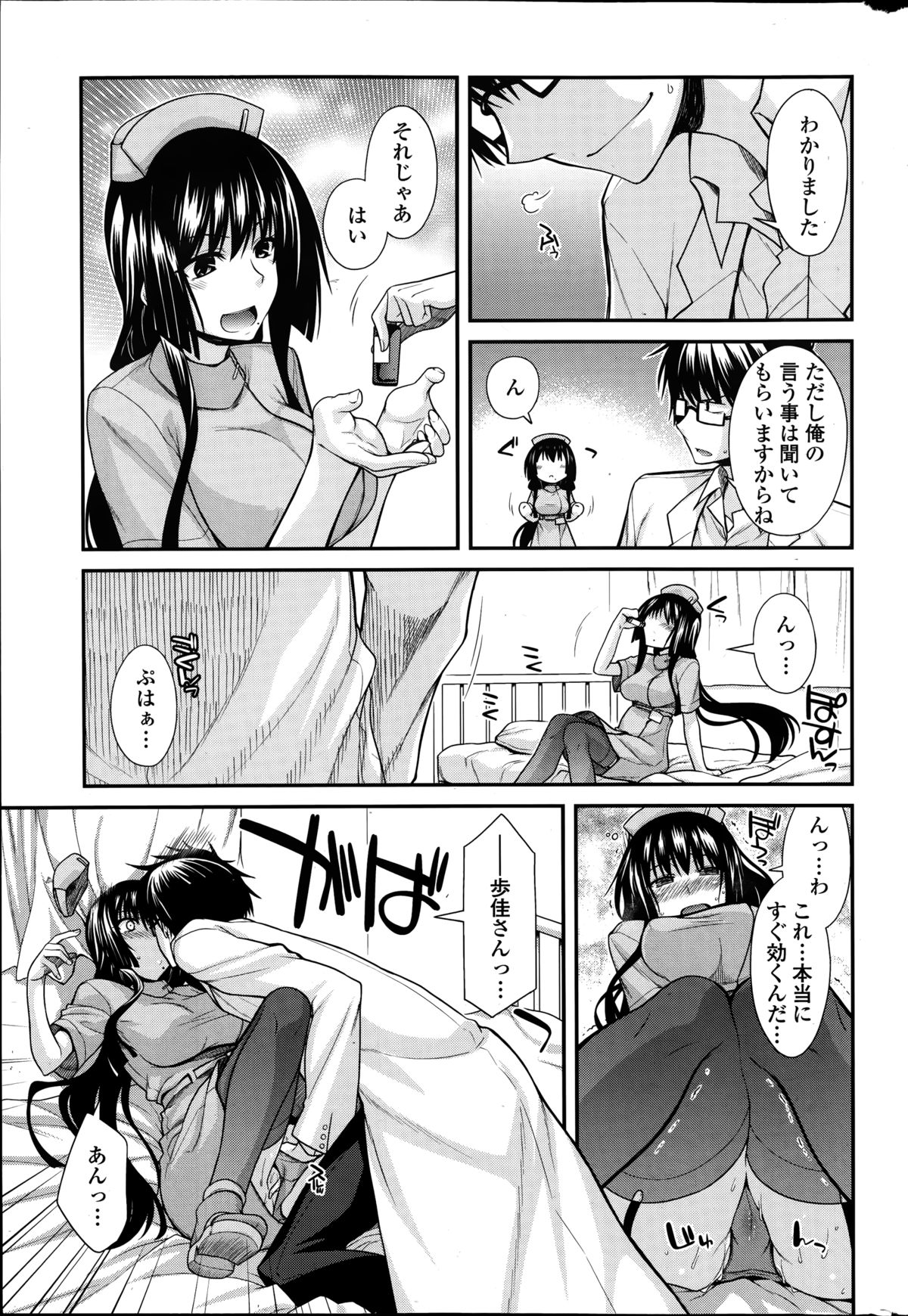 COMIC ペンギンクラブ 2014年9月号