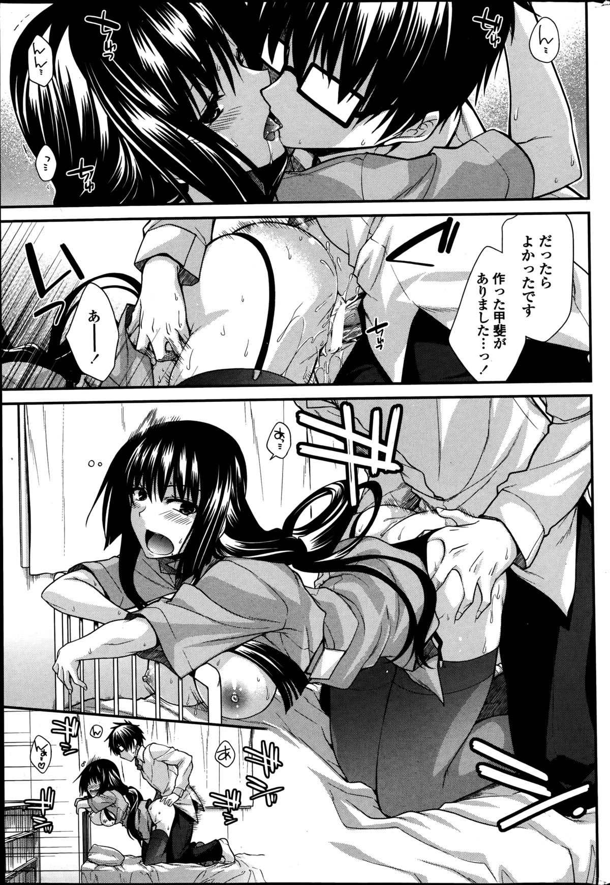 COMIC ペンギンクラブ 2014年9月号