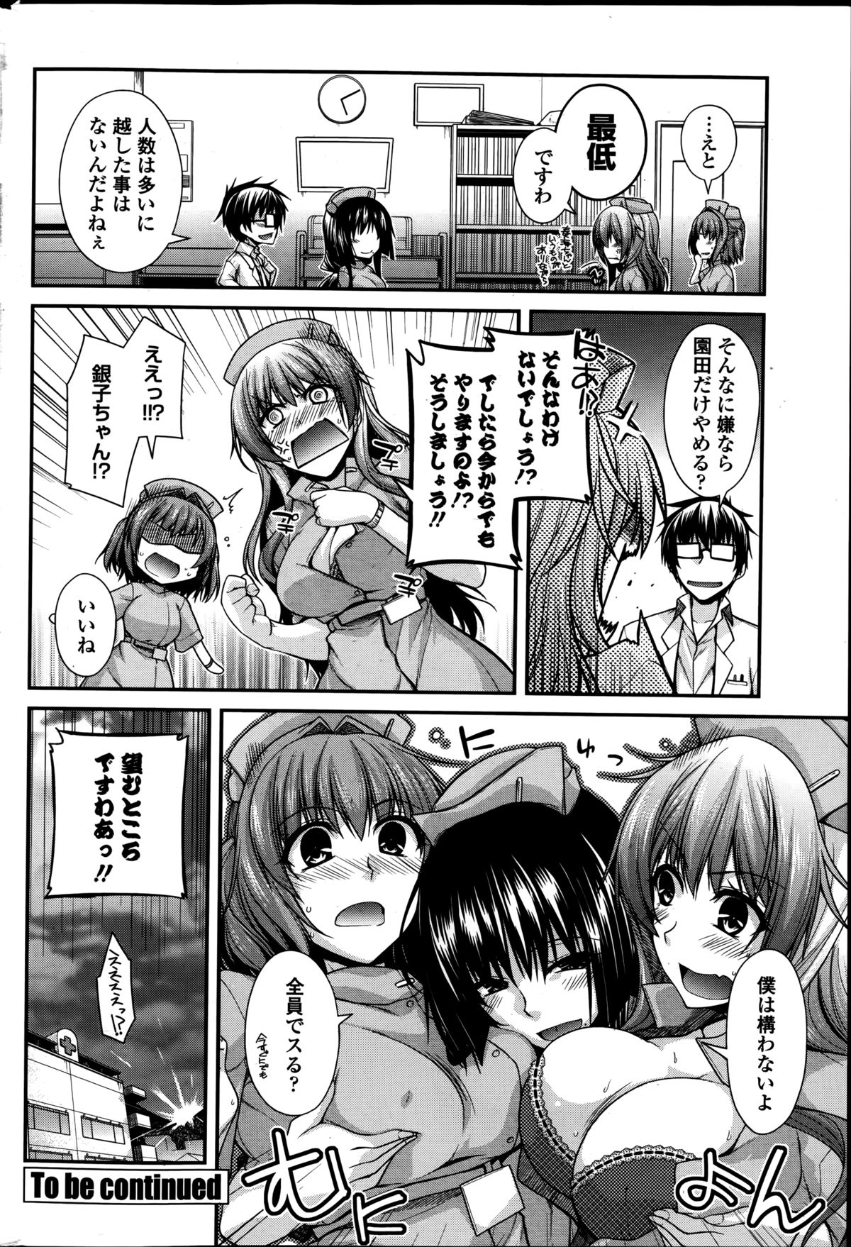 COMIC ペンギンクラブ 2014年9月号