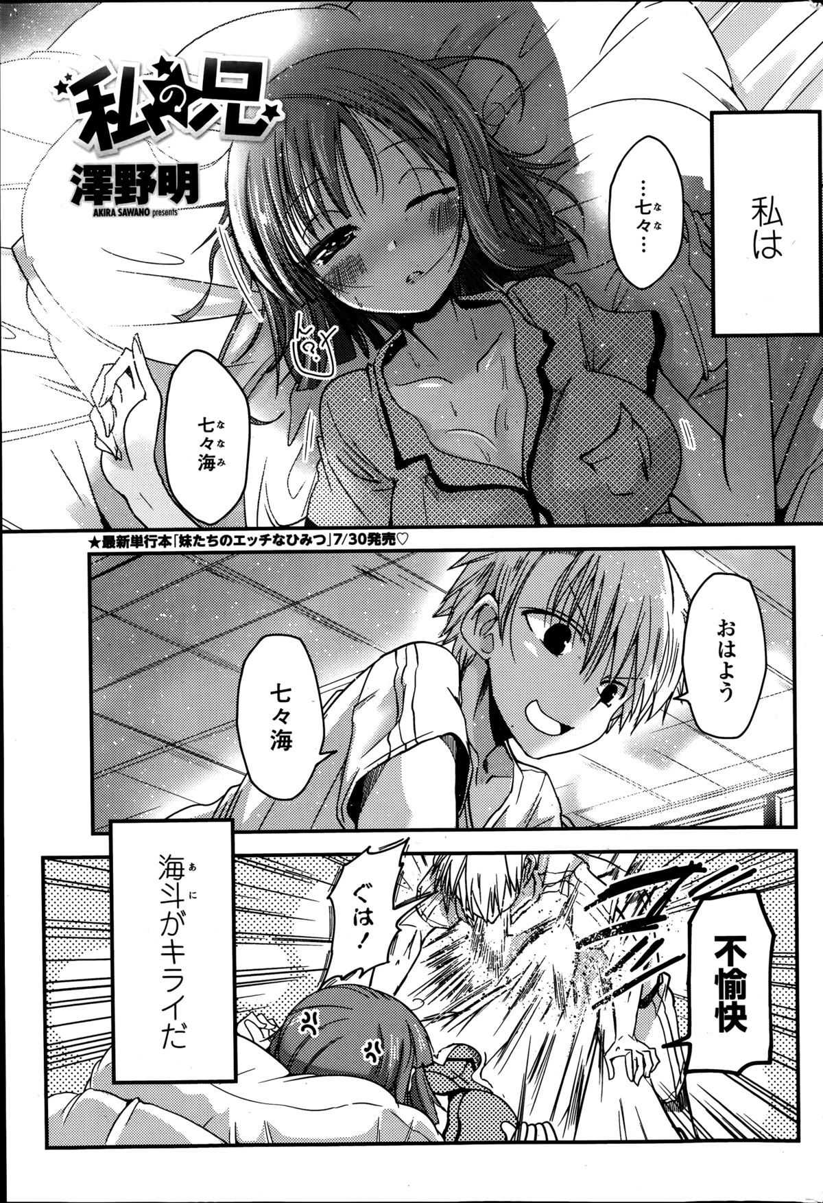 COMIC ペンギンクラブ 2014年9月号