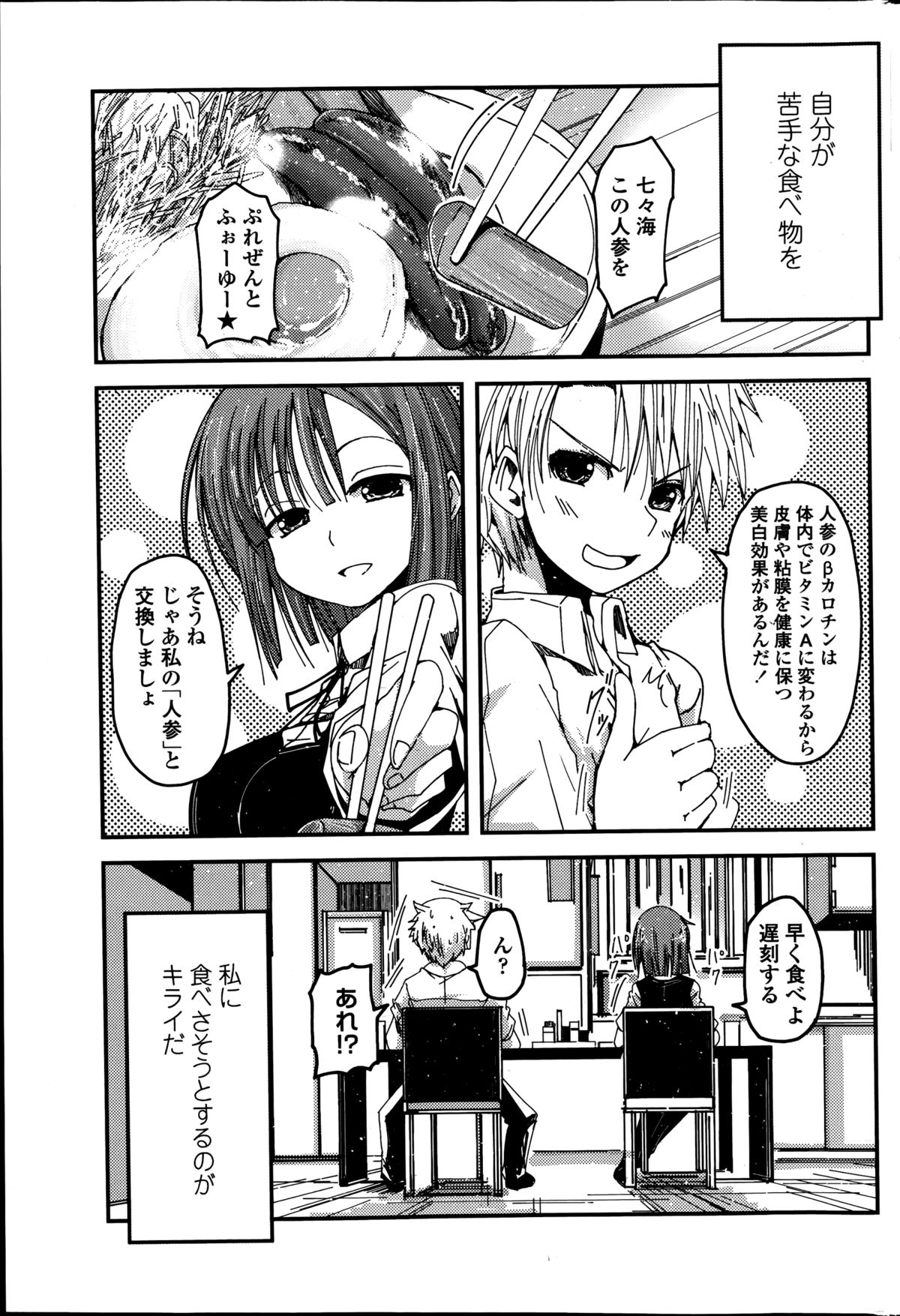 COMIC ペンギンクラブ 2014年9月号