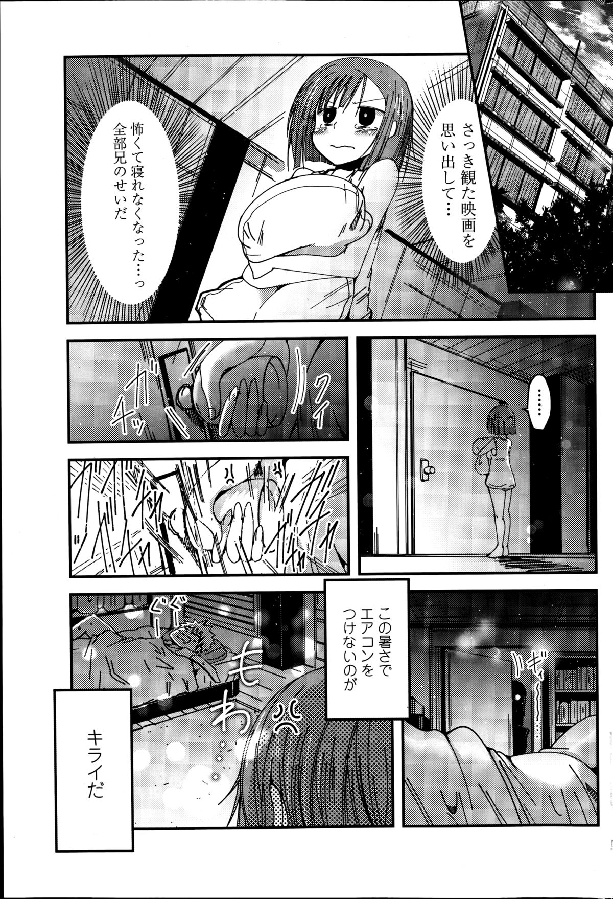 COMIC ペンギンクラブ 2014年9月号