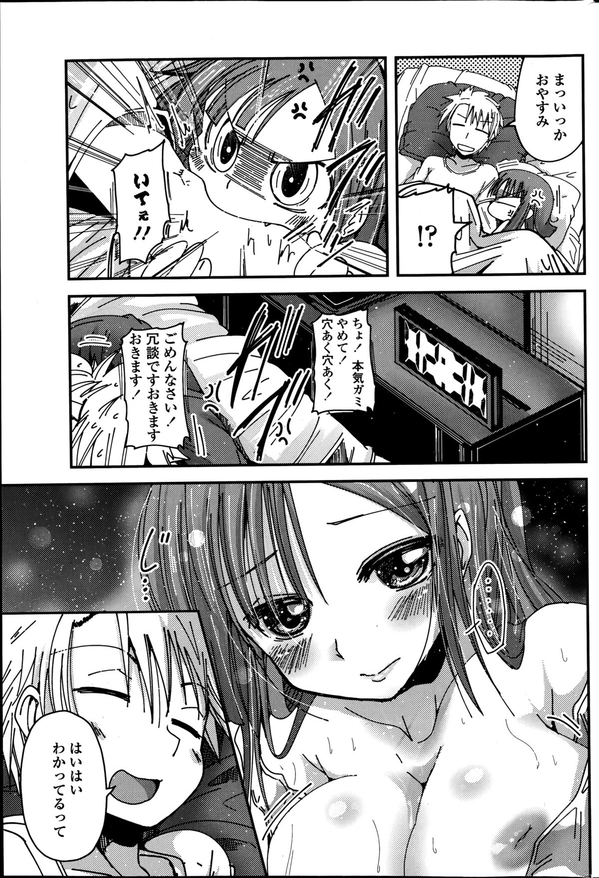 COMIC ペンギンクラブ 2014年9月号