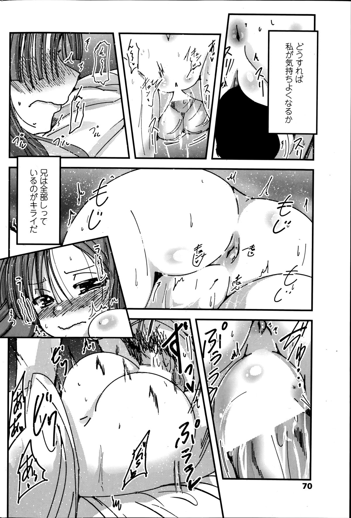 COMIC ペンギンクラブ 2014年9月号