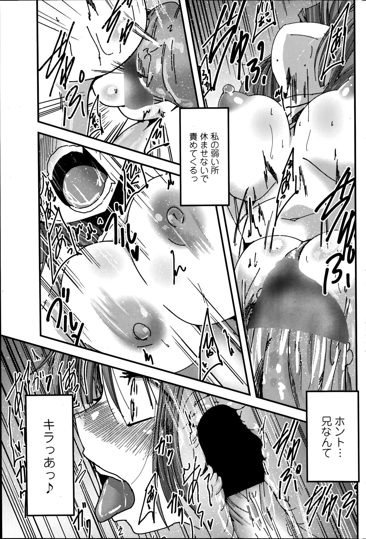 COMIC ペンギンクラブ 2014年9月号