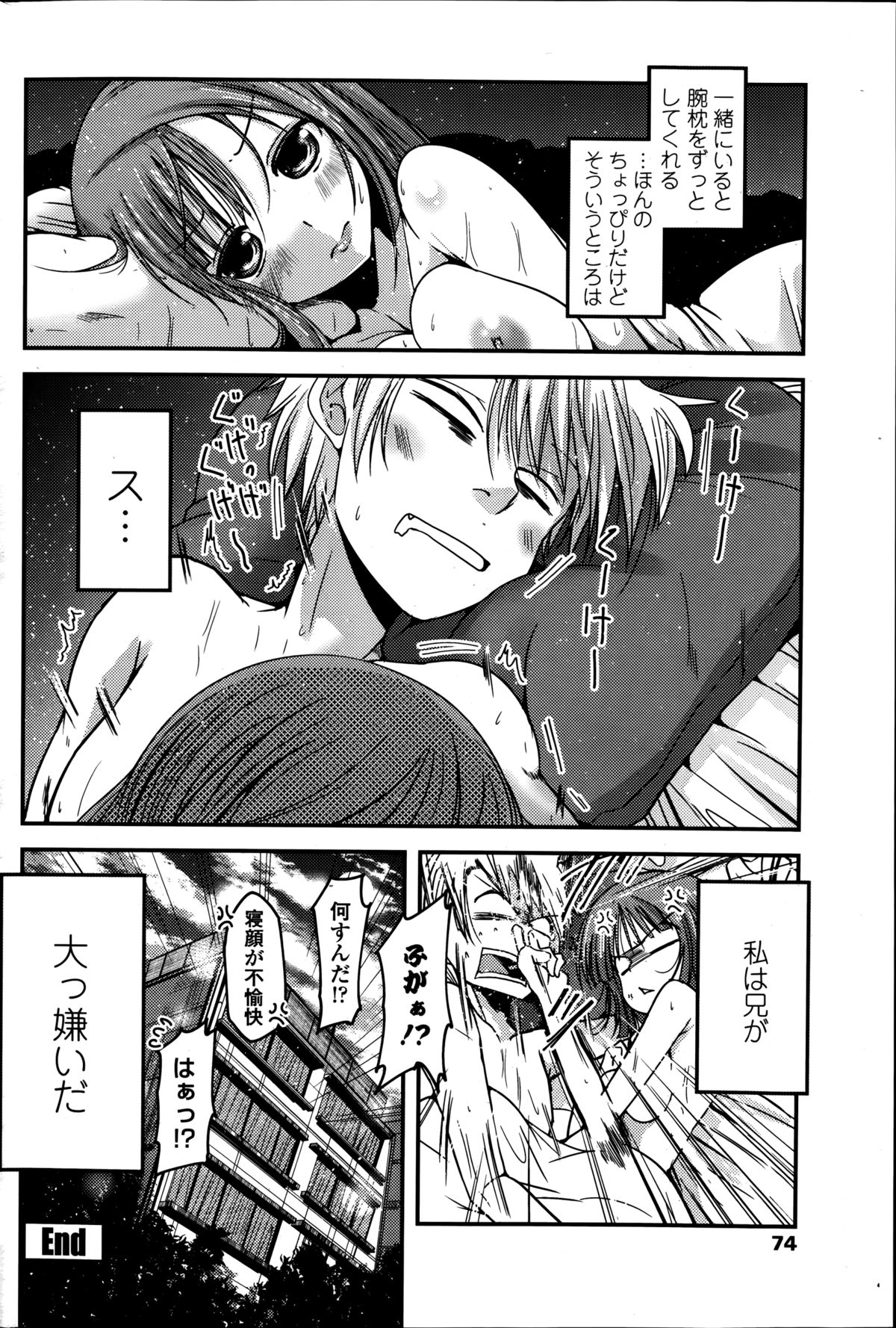 COMIC ペンギンクラブ 2014年9月号