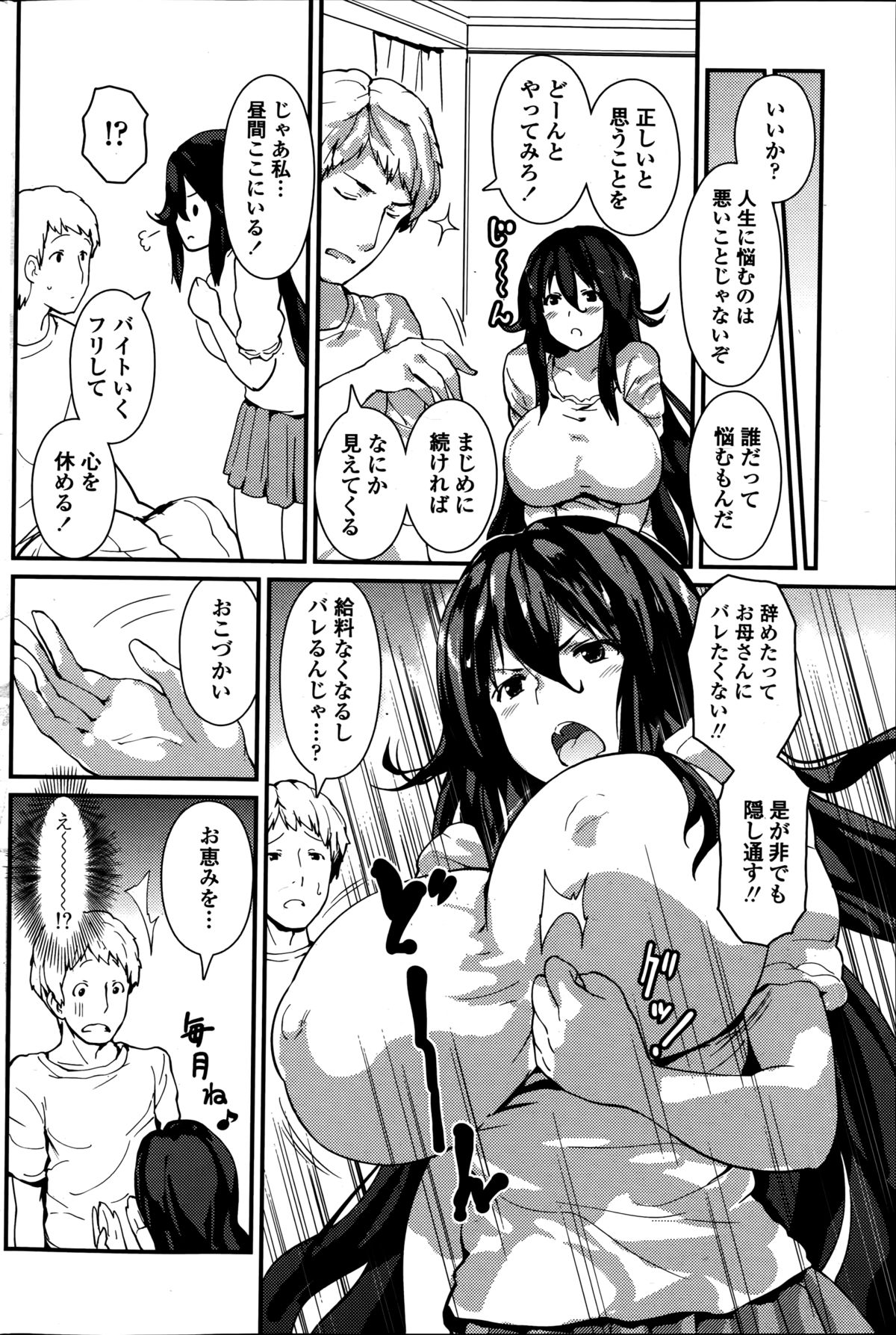 COMIC ペンギンクラブ 2014年9月号