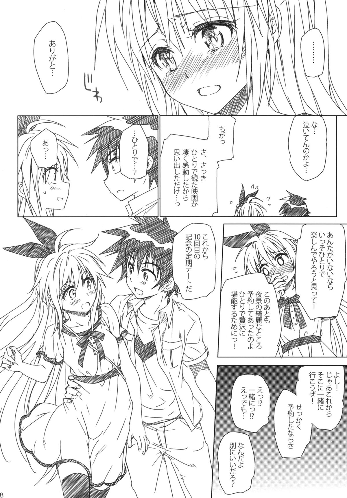 (C86) [たくみな無知 (たくみなむち)] Marigold (食戟のソーマ, ニセコイ, ToLOVEる-とらぶる-)