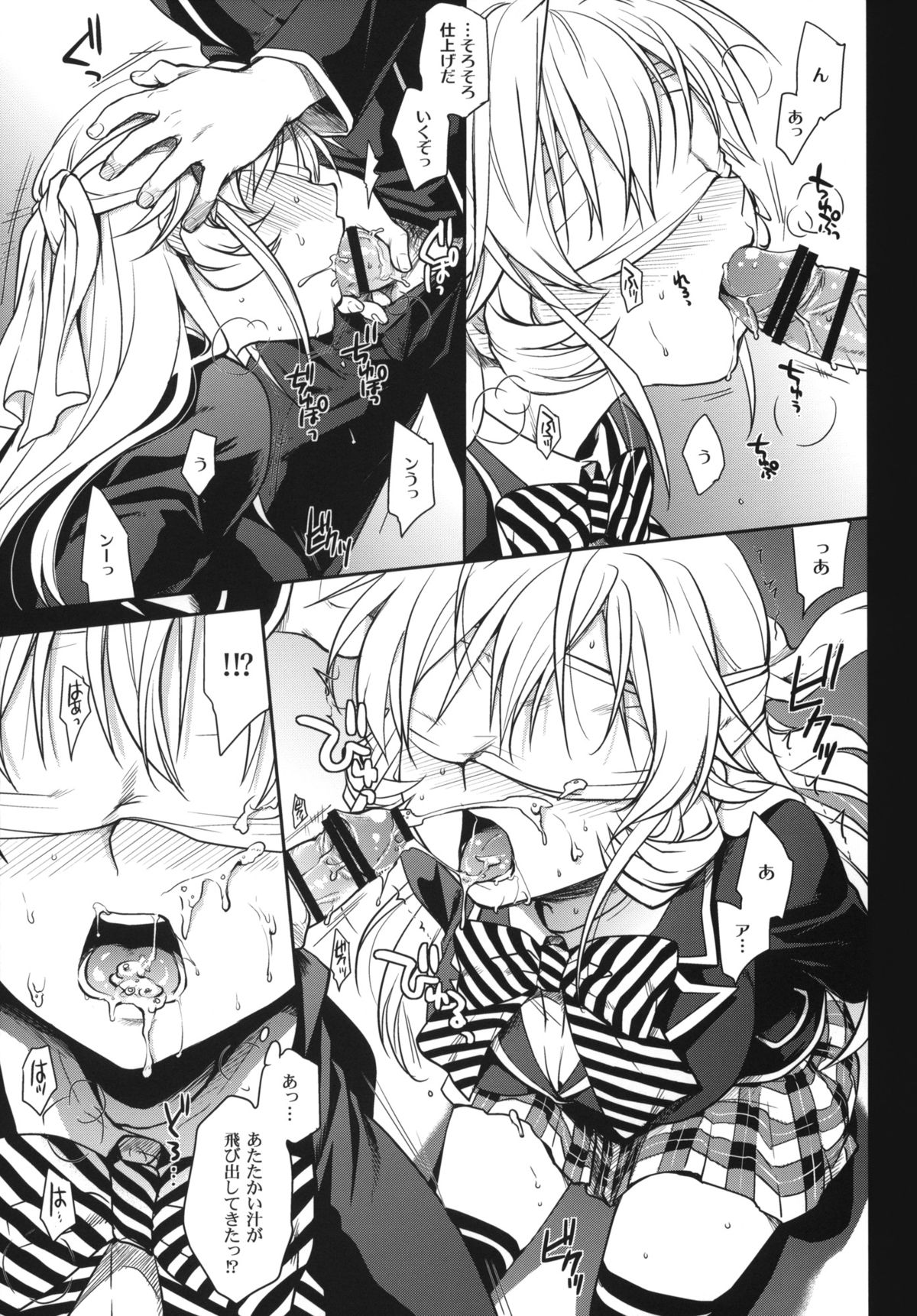 (C86) [たくみな無知 (たくみなむち)] Marigold (食戟のソーマ, ニセコイ, ToLOVEる-とらぶる-)