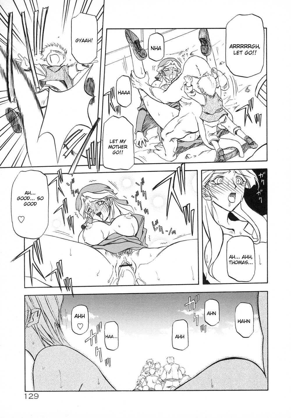 [山文京伝] 七彩のラミュロスⅠ [英訳]