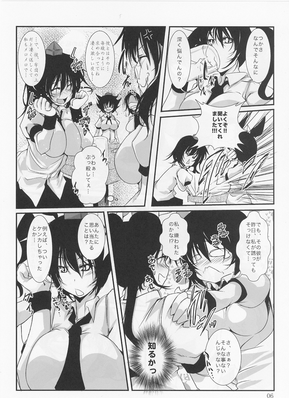 (例大祭8) [カラノツキ (十野弥生)] サラダたべて妄想郷 2 (東方Project)