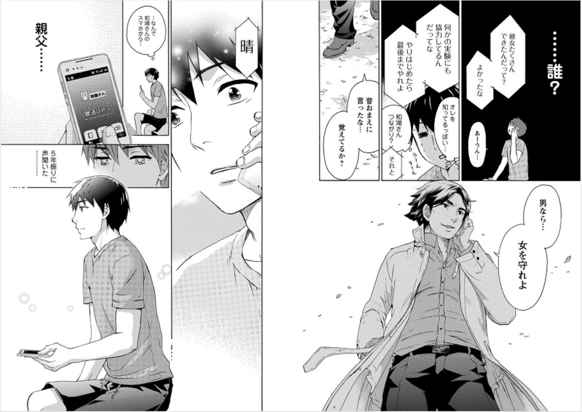 [久遠ミチヨシ] 絶対★は～れむ 6 [DL版]