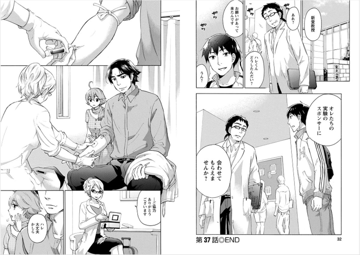 [久遠ミチヨシ] 絶対★は～れむ 6 [DL版]