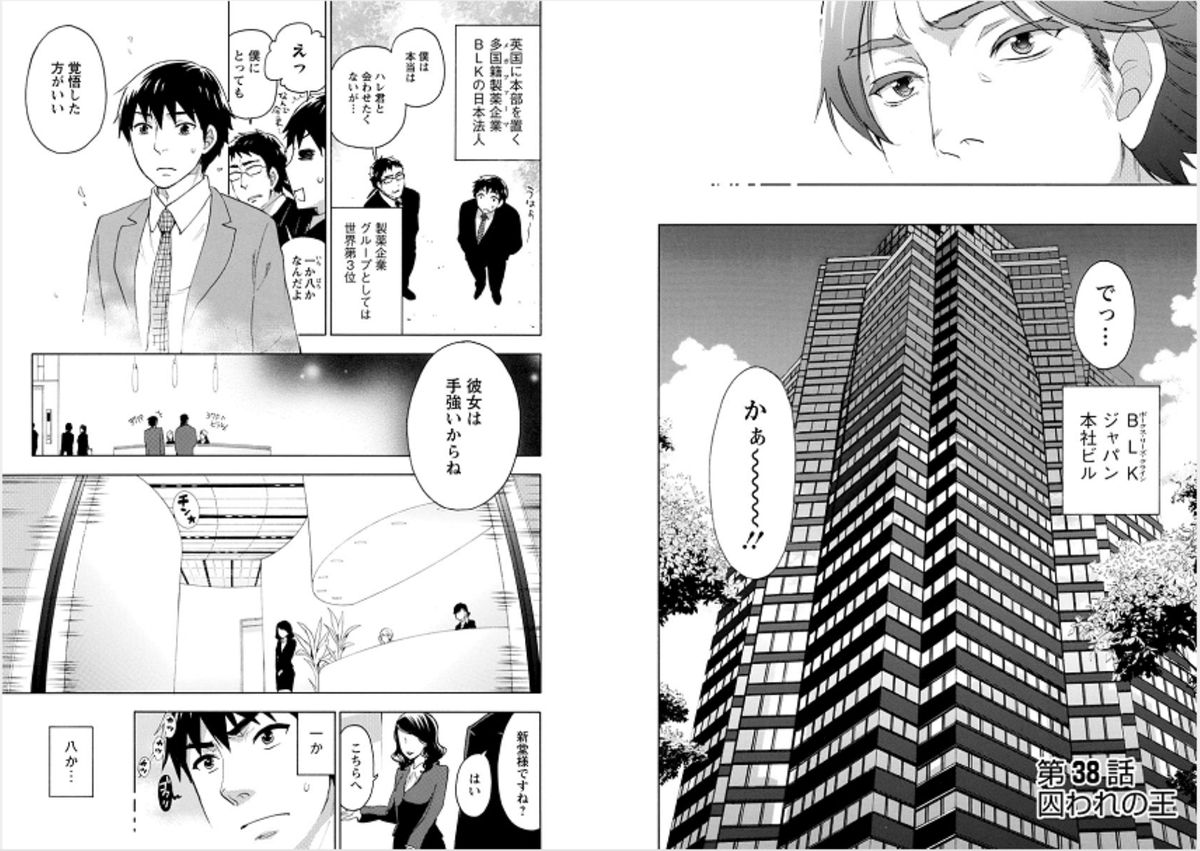 [久遠ミチヨシ] 絶対★は～れむ 6 [DL版]