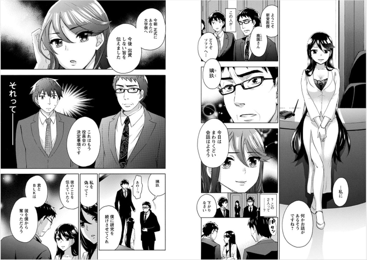 [久遠ミチヨシ] 絶対★は～れむ 6 [DL版]