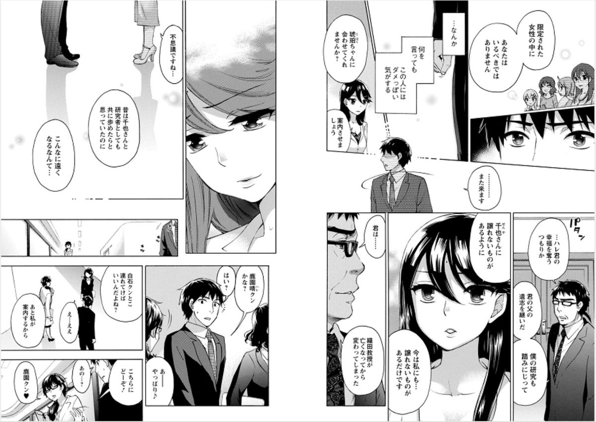 [久遠ミチヨシ] 絶対★は～れむ 6 [DL版]