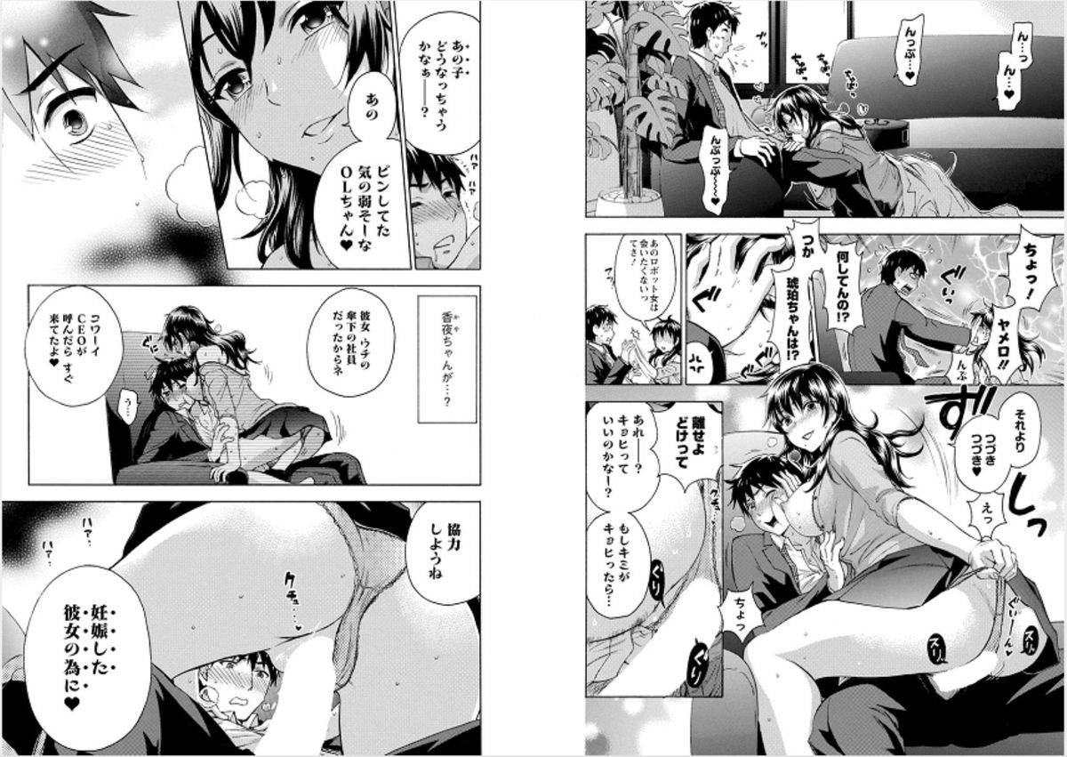 [久遠ミチヨシ] 絶対★は～れむ 6 [DL版]