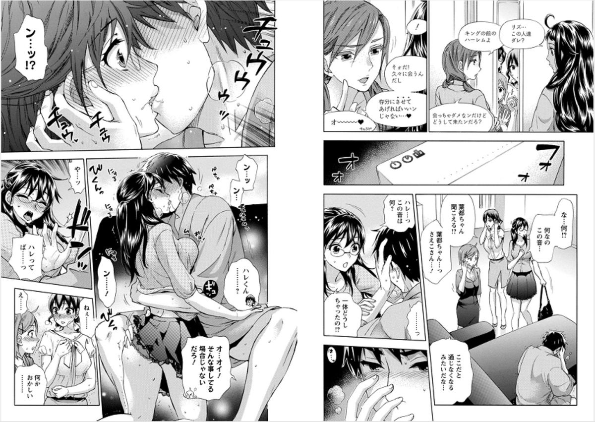 [久遠ミチヨシ] 絶対★は～れむ 6 [DL版]