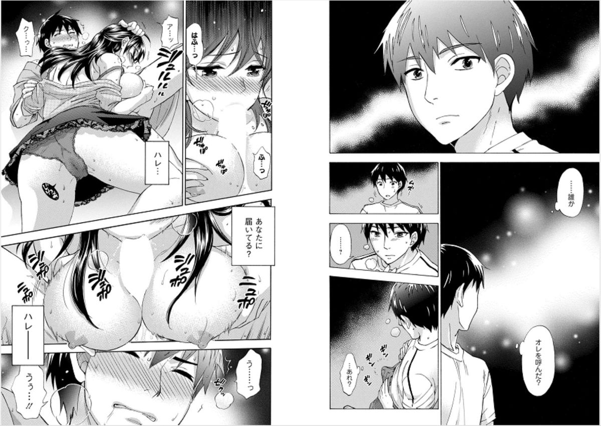 [久遠ミチヨシ] 絶対★は～れむ 6 [DL版]