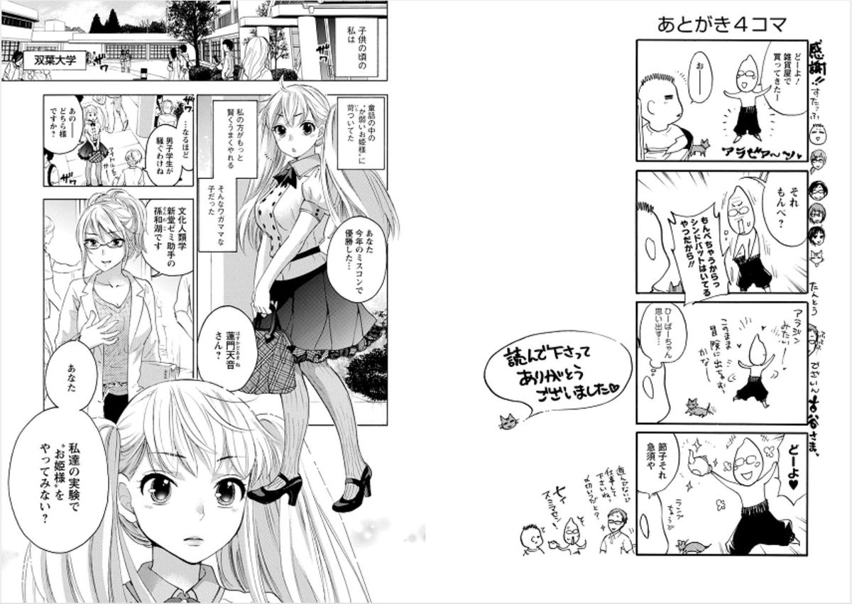 [久遠ミチヨシ] 絶対★は～れむ 6 [DL版]