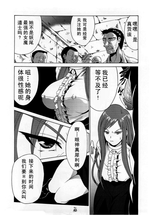 フェアリーテイル フェアリーテイル