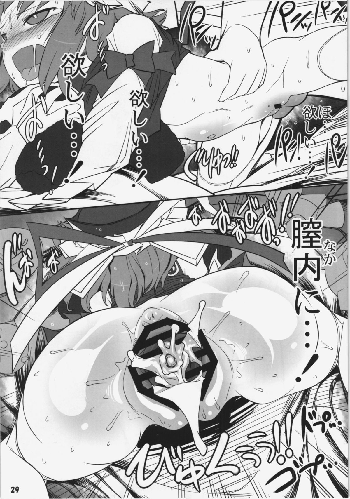 (C86) [やし屋 (YASSY)] 働き過ぎて壊れた小町が映姫様に逆襲する本 (東方Project)