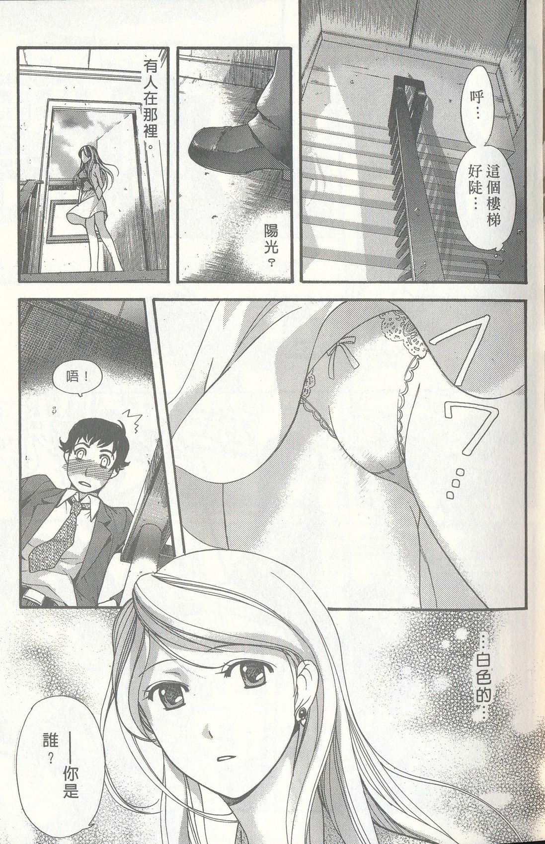 [藤坂空樹] ももいろミルク [中国翻訳]