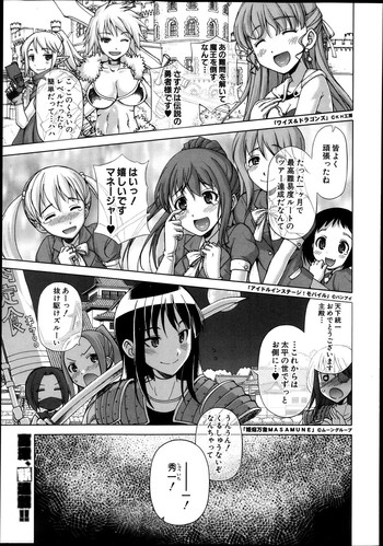 [高津] 王様アプリ 第1-5章