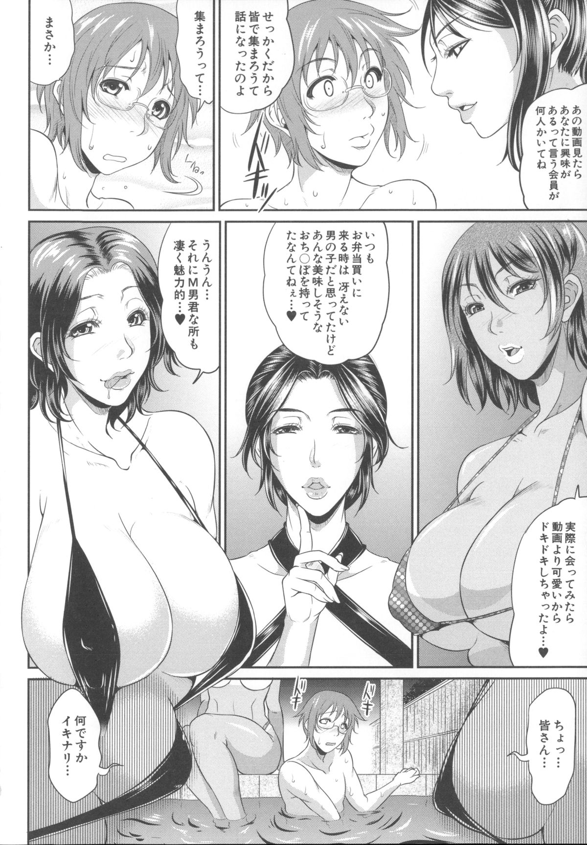 [トグチマサヤ] 艶女交妻～淫らなママの愛し方～ + メッセージペーパー, 複製原画