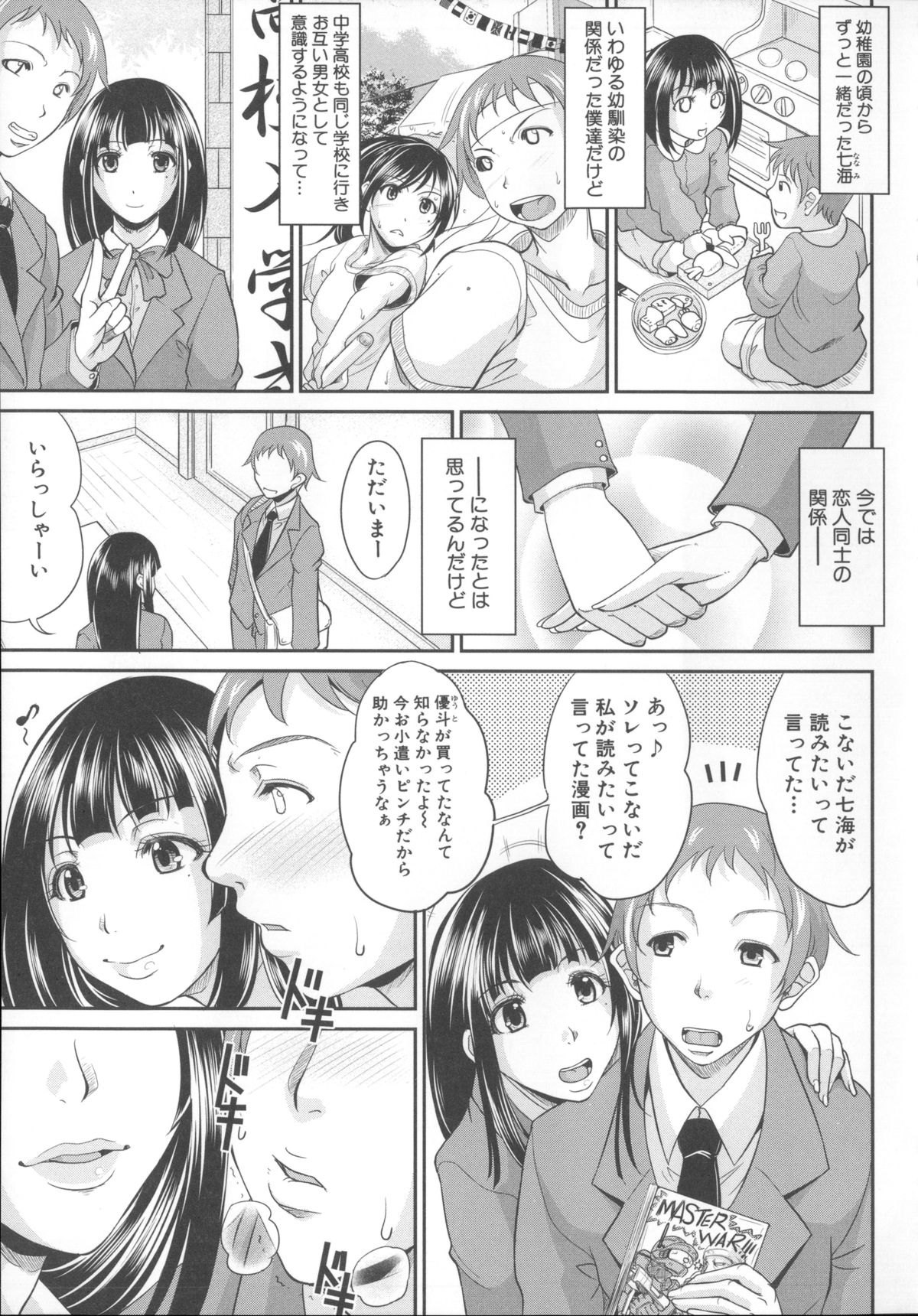 [トグチマサヤ] 艶女交妻～淫らなママの愛し方～ + メッセージペーパー, 複製原画