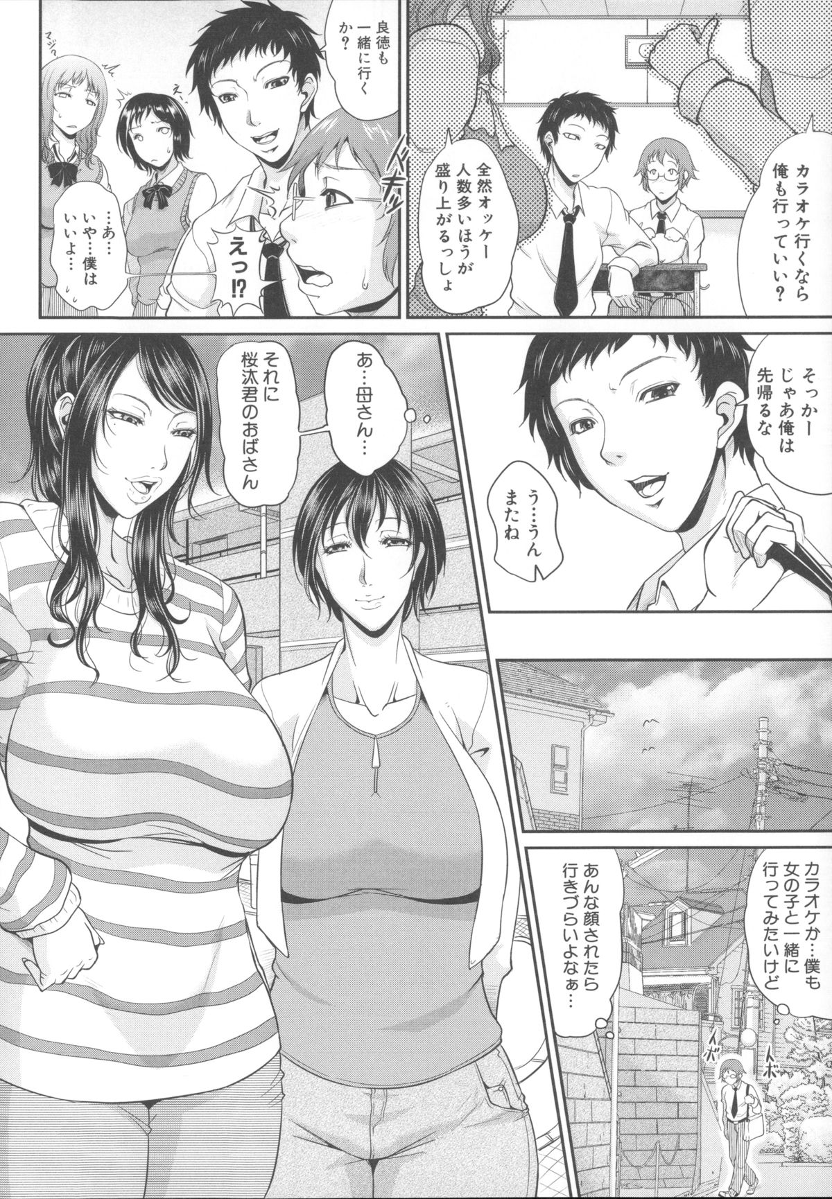 [トグチマサヤ] 艶女交妻～淫らなママの愛し方～ + メッセージペーパー, 複製原画