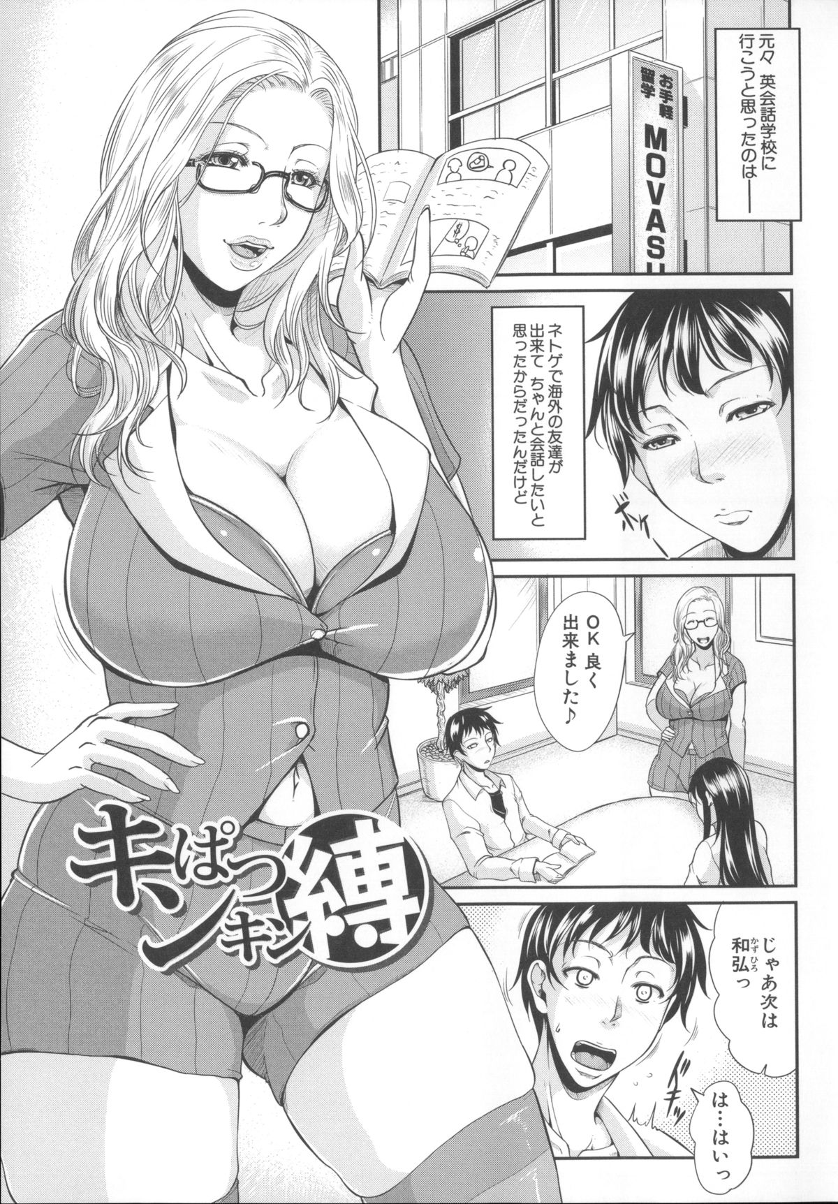 [トグチマサヤ] 艶女交妻～淫らなママの愛し方～ + メッセージペーパー, 複製原画