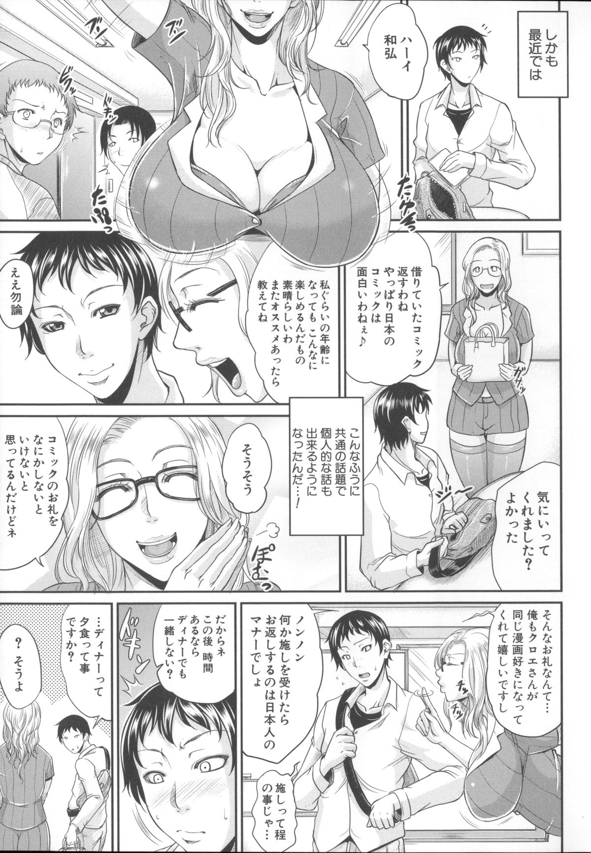 [トグチマサヤ] 艶女交妻～淫らなママの愛し方～ + メッセージペーパー, 複製原画