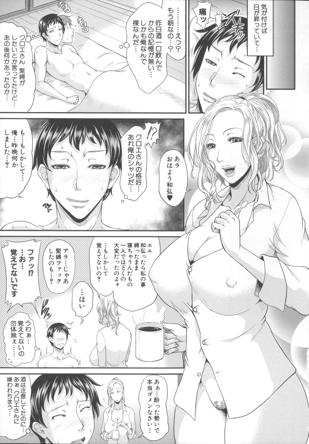 [トグチマサヤ] 艶女交妻～淫らなママの愛し方～ + メッセージペーパー, 複製原画