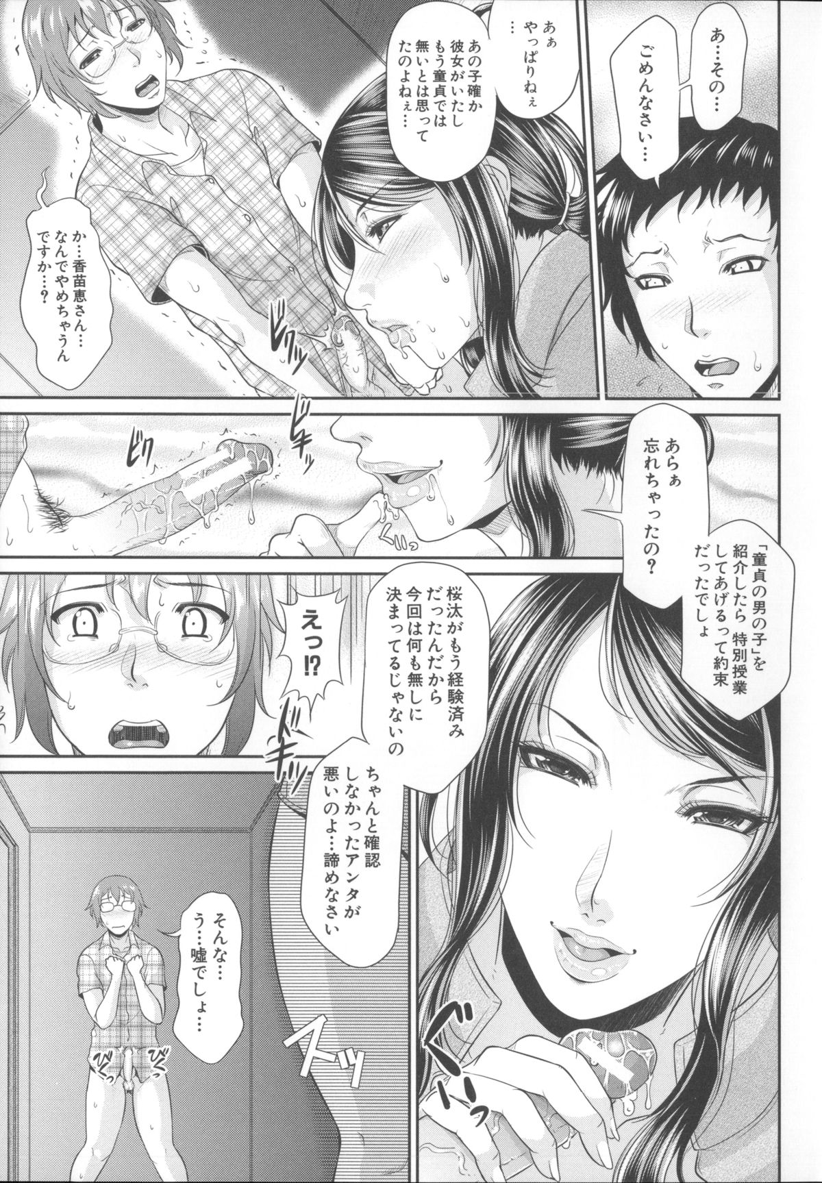 [トグチマサヤ] 艶女交妻～淫らなママの愛し方～ + メッセージペーパー, 複製原画