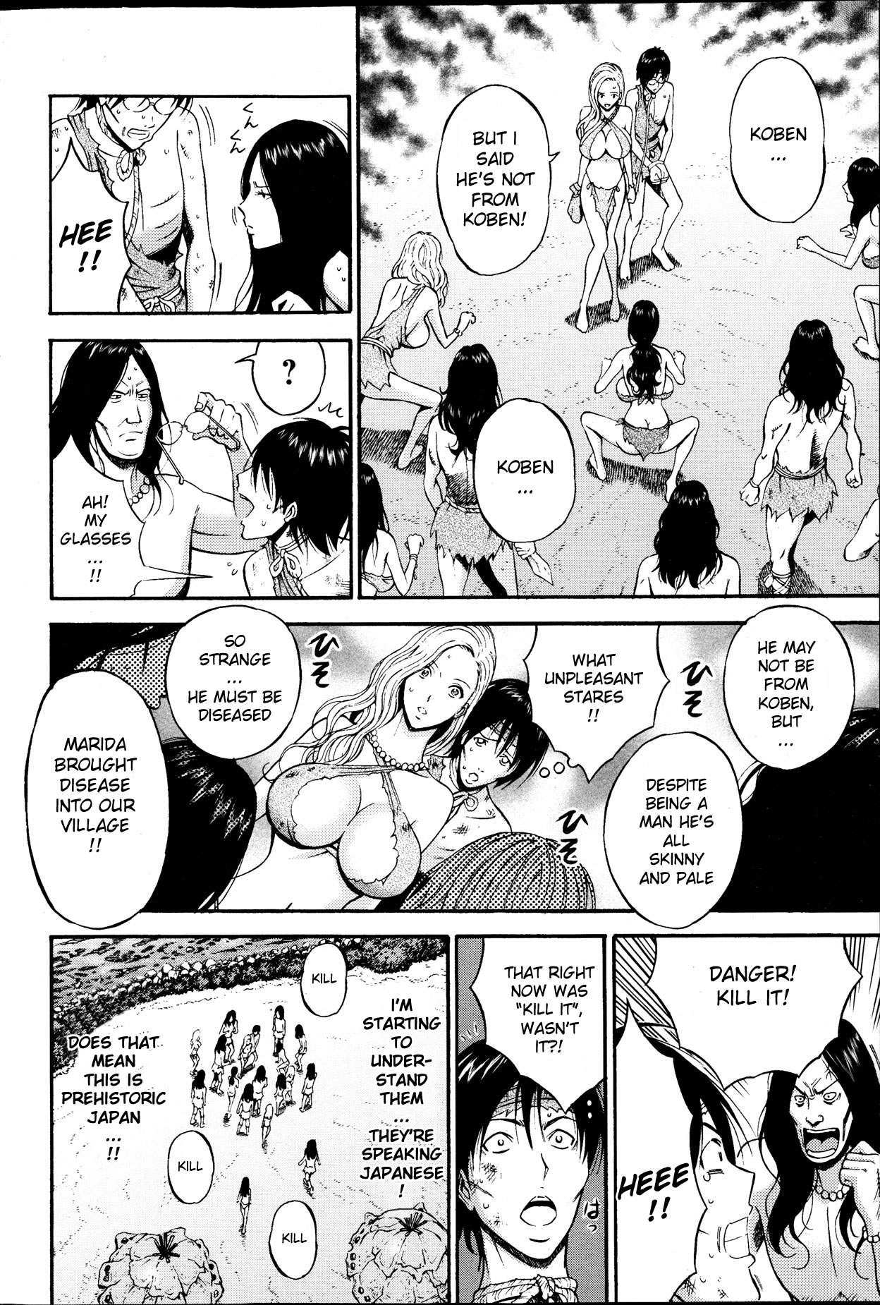[ながしま超助] 紀元前1万年のオタ 第1-6章 [英訳]