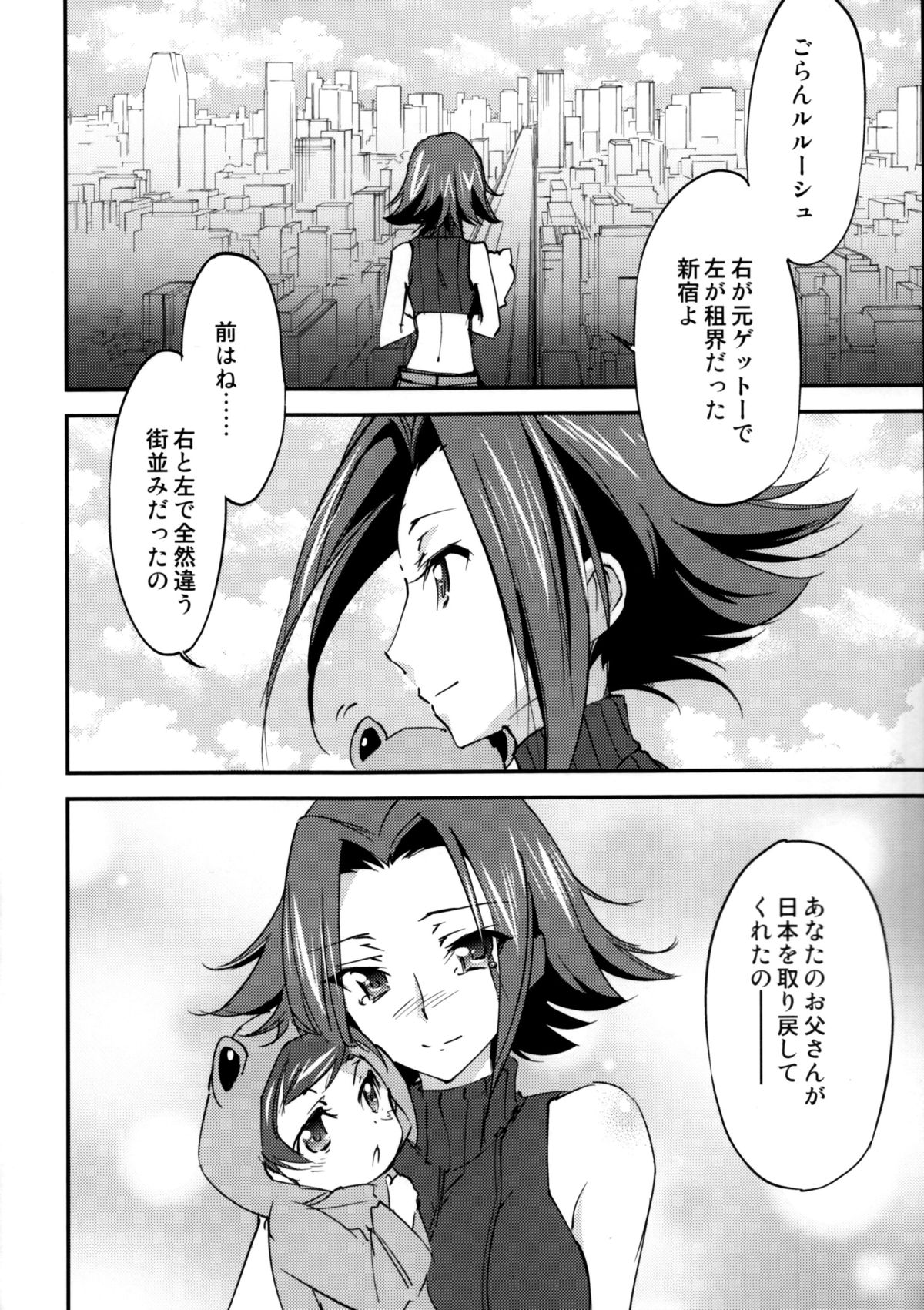 (C86) [Homura's R Comics (結城焔)] Bridal Kallen (コードギアス)