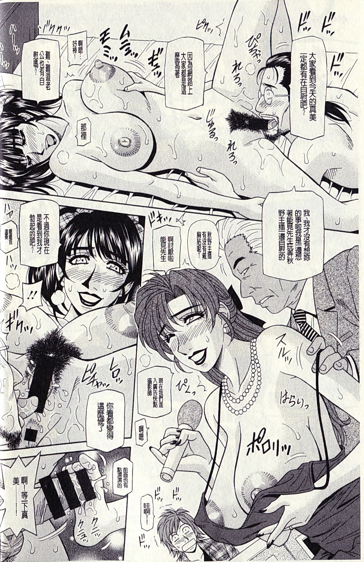 [尾崎晶] ママがアイドル！？ 第2-3話 [中国翻訳]