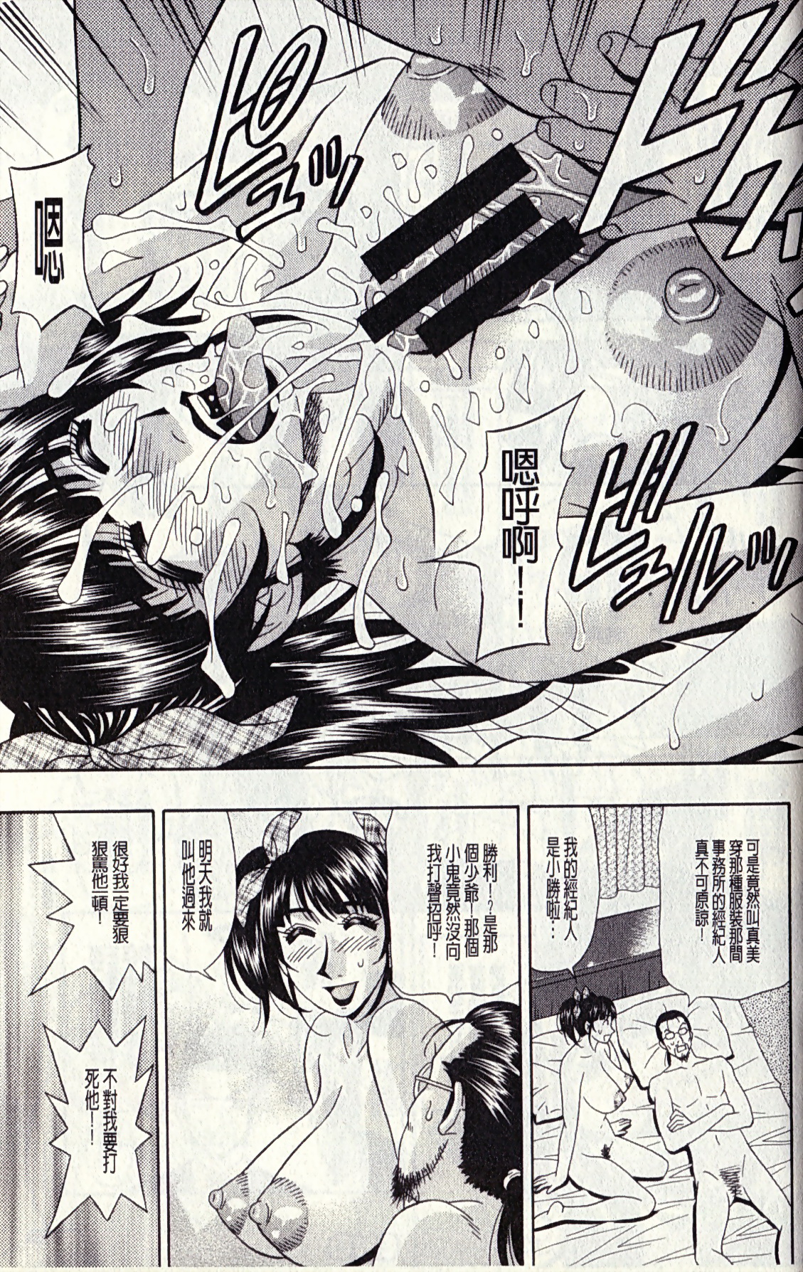 [尾崎晶] ママがアイドル！？ 第2-3話 [中国翻訳]